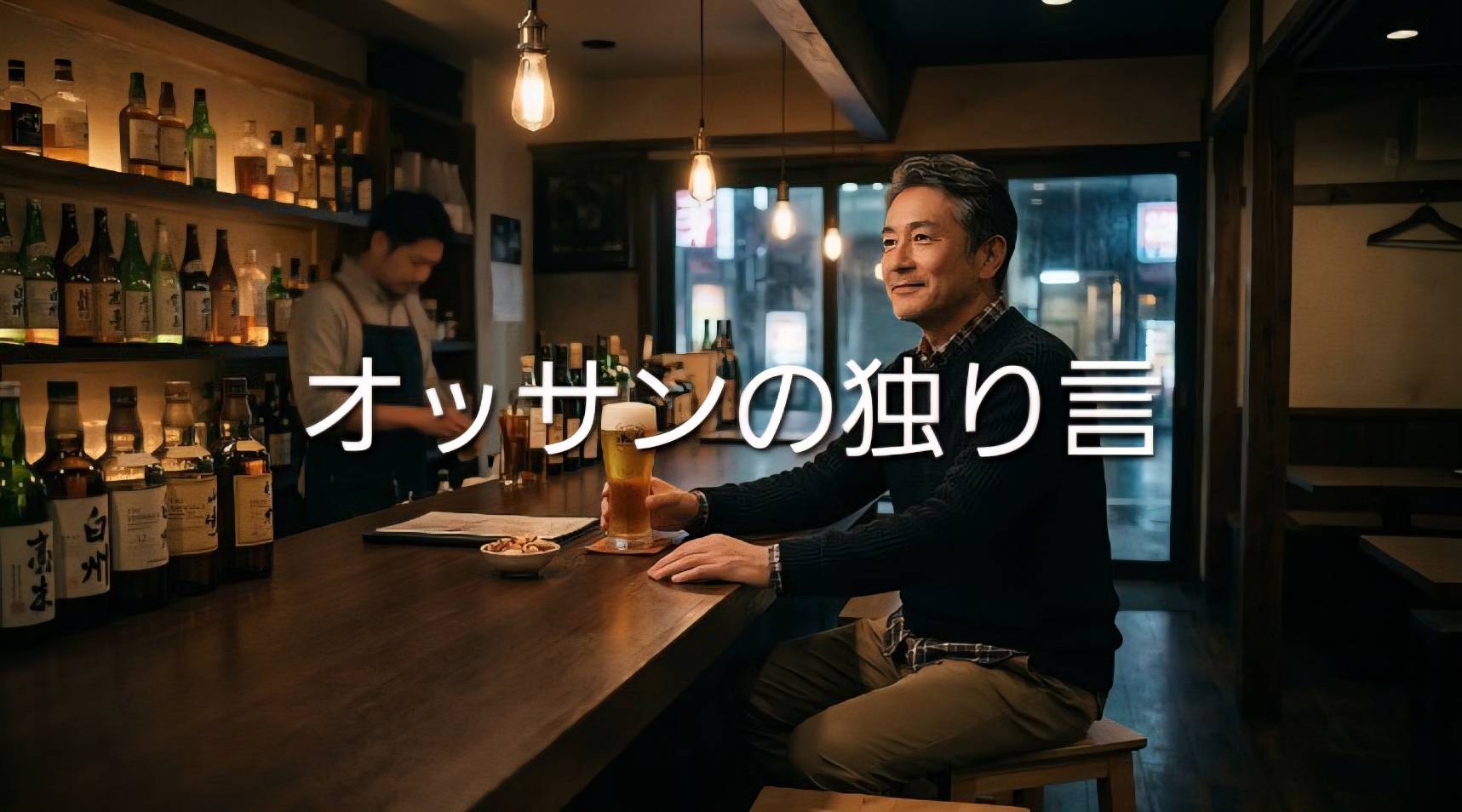 オッサンの独り言カテゴリーの アイキャッチ画像